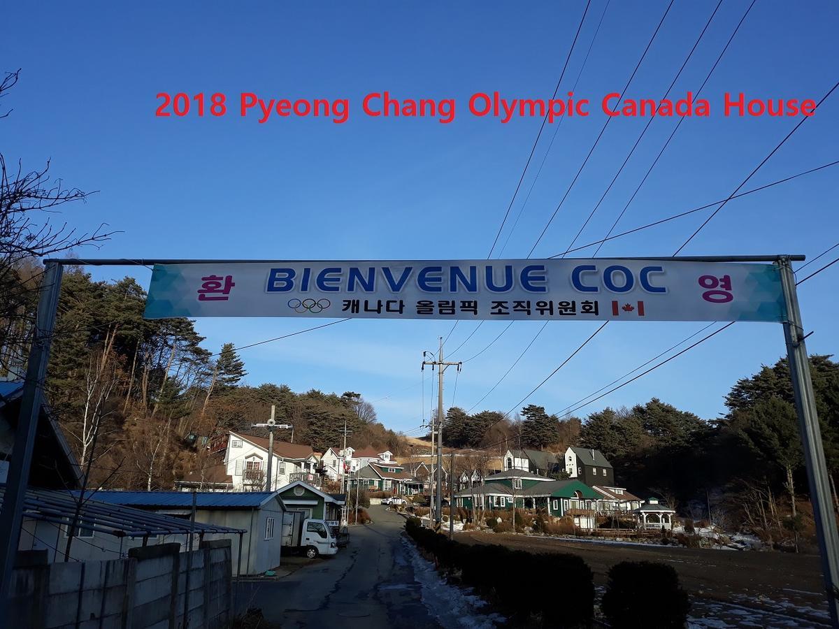 Soop And Soop Pension Villa Pyeongchang Exterior foto